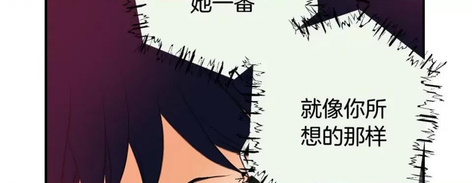 特殊基因少女 特殊基因少女-第 69 话 第122页
