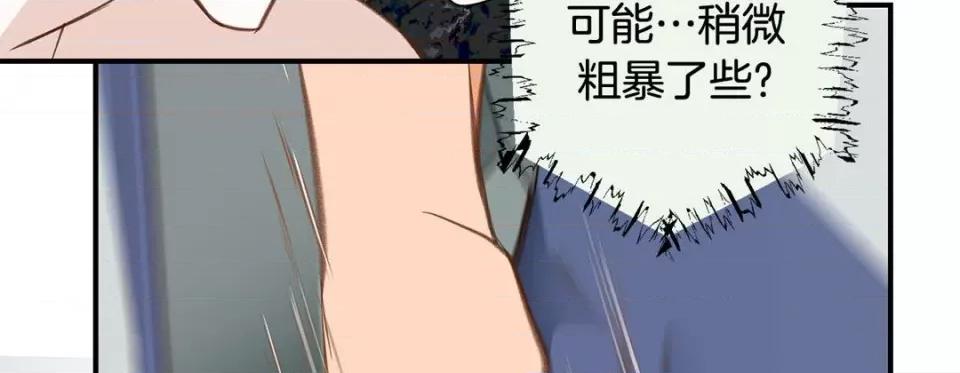特殊基因少女 特殊基因少女-第 69 话 第126页