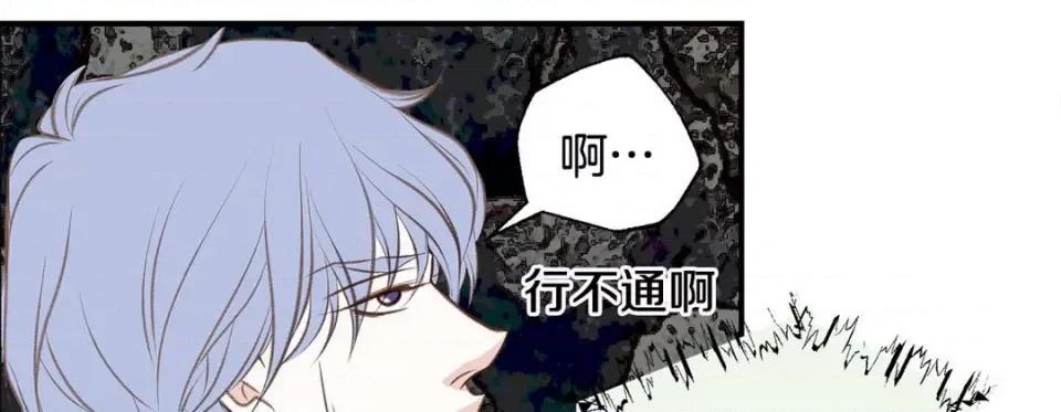 特殊基因少女 特殊基因少女-第 69 话 第133页