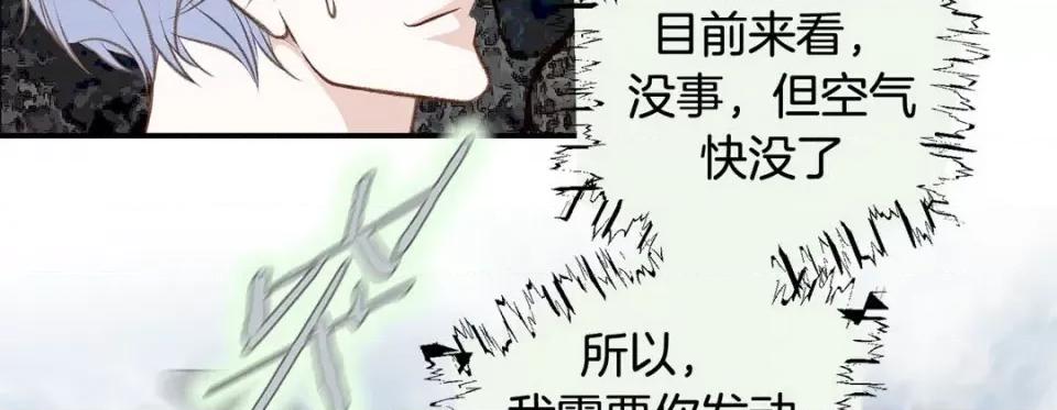 特殊基因少女 特殊基因少女-第 69 话 第134页