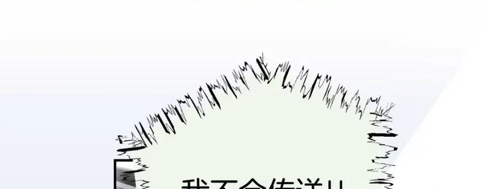 特殊基因少女 特殊基因少女-第 69 话 第137页