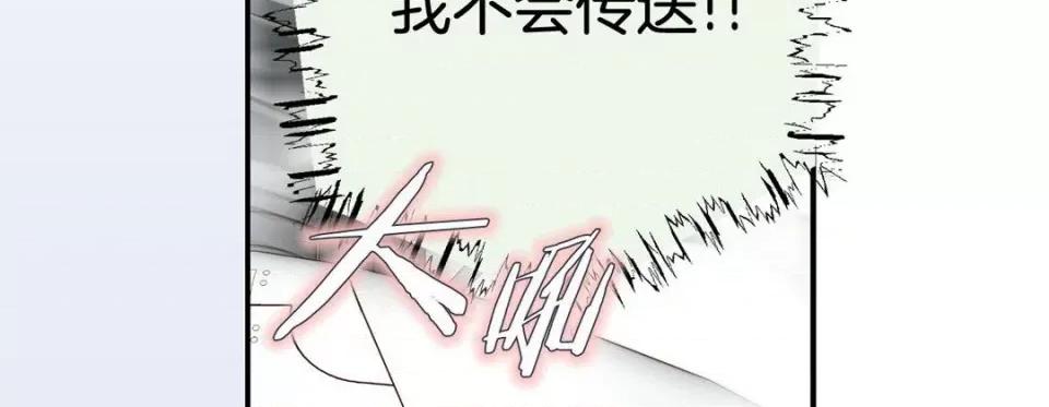 特殊基因少女 特殊基因少女-第 69 话 第138页