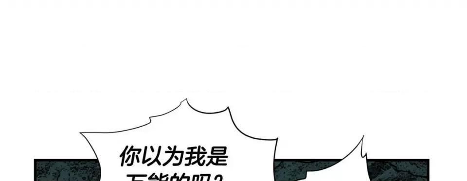 特殊基因少女 特殊基因少女-第 69 话 第141页