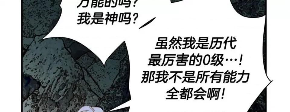 特殊基因少女 特殊基因少女-第 69 话 第142页