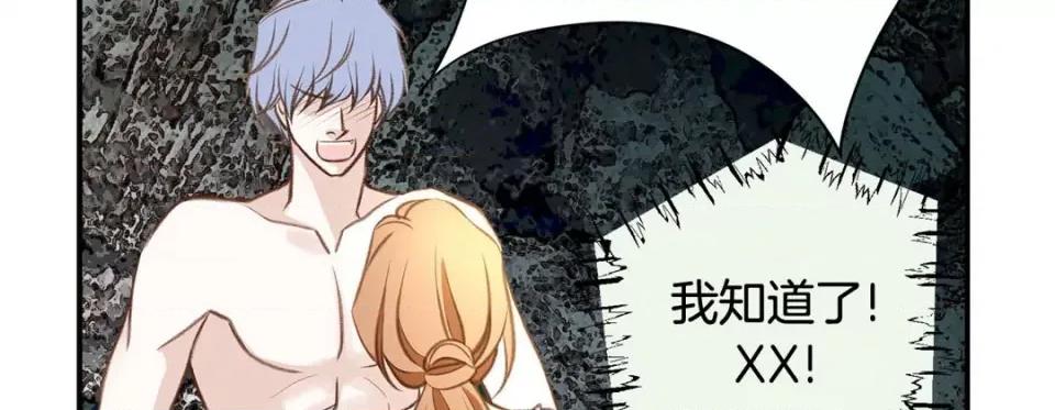 特殊基因少女 特殊基因少女-第 69 话 第143页