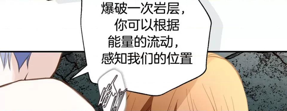 特殊基因少女 特殊基因少女-第 69 话 第146页