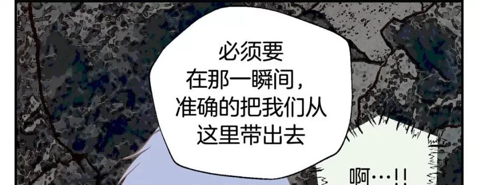 特殊基因少女 特殊基因少女-第 69 话 第149页