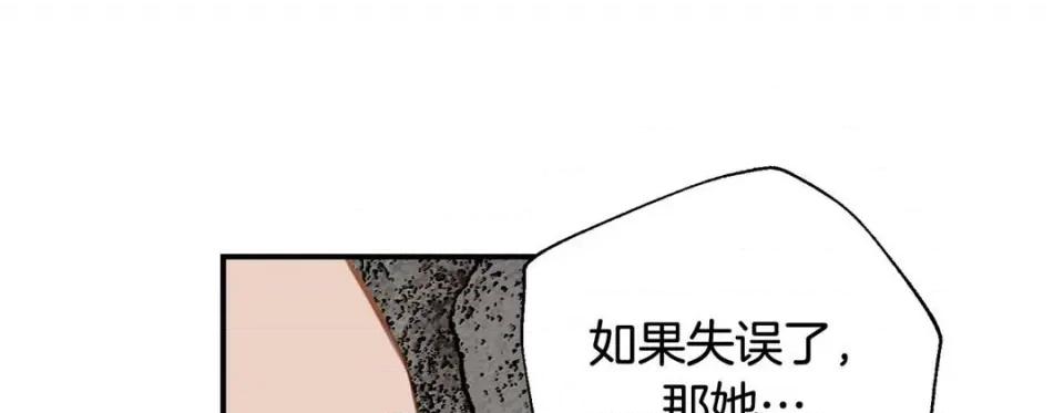 特殊基因少女 特殊基因少女-第 69 话 第153页