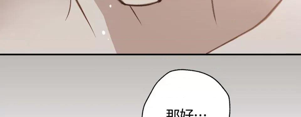 特殊基因少女 特殊基因少女-第 69 话 第163页