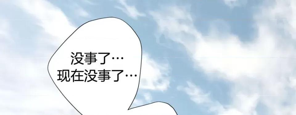 特殊基因少女 特殊基因少女-第 69 话 第213页