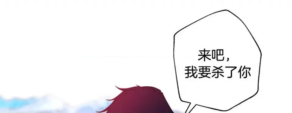 特殊基因少女 特殊基因少女-第 69 话 第233页