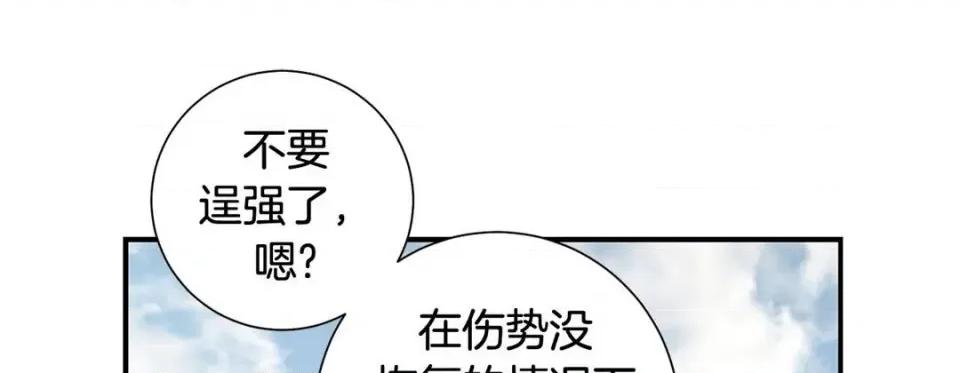 特殊基因少女 特殊基因少女-第 69 话 第237页