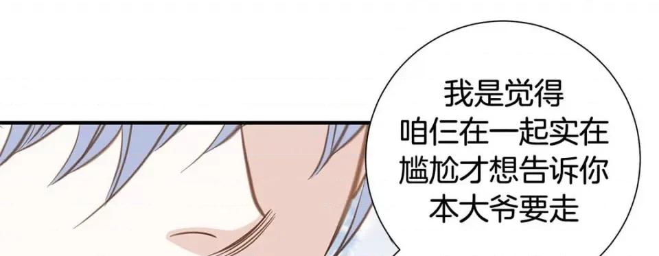 特殊基因少女 特殊基因少女-第 69 话 第249页