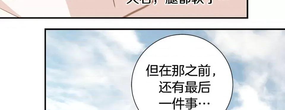 特殊基因少女 特殊基因少女-第 69 话 第251页