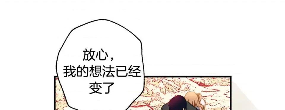 特殊基因少女 特殊基因少女-第 69 话 第257页