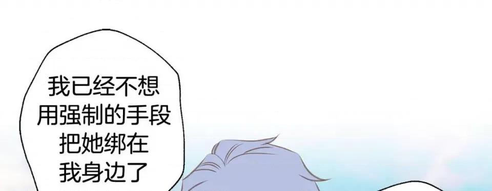 特殊基因少女 特殊基因少女-第 69 话 第261页