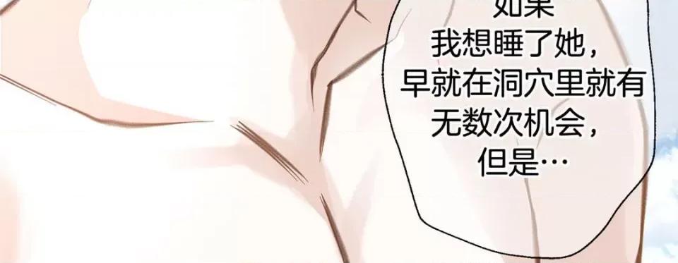 特殊基因少女 特殊基因少女-第 70 话 第11页