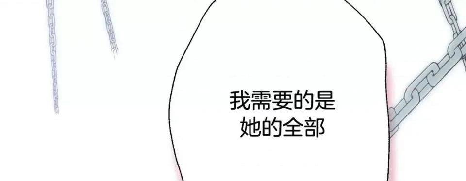 特殊基因少女 特殊基因少女-第 70 话 第19页