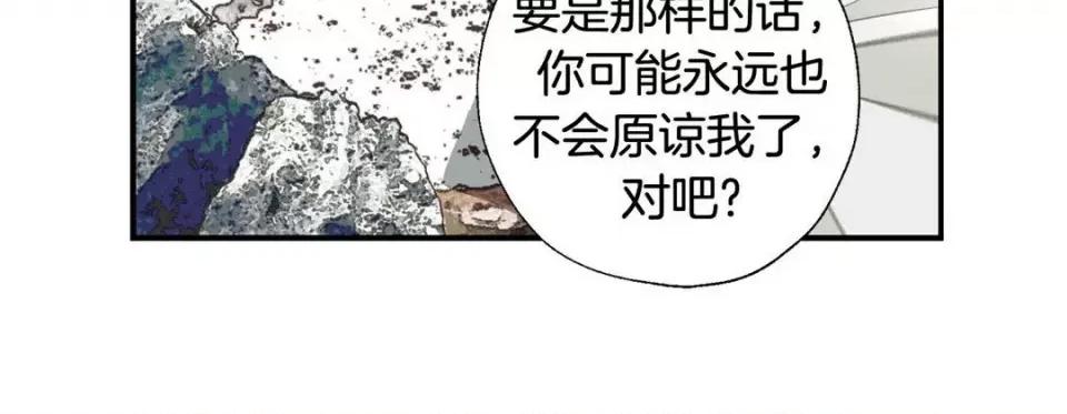 特殊基因少女 特殊基因少女-第 70 话 第24页