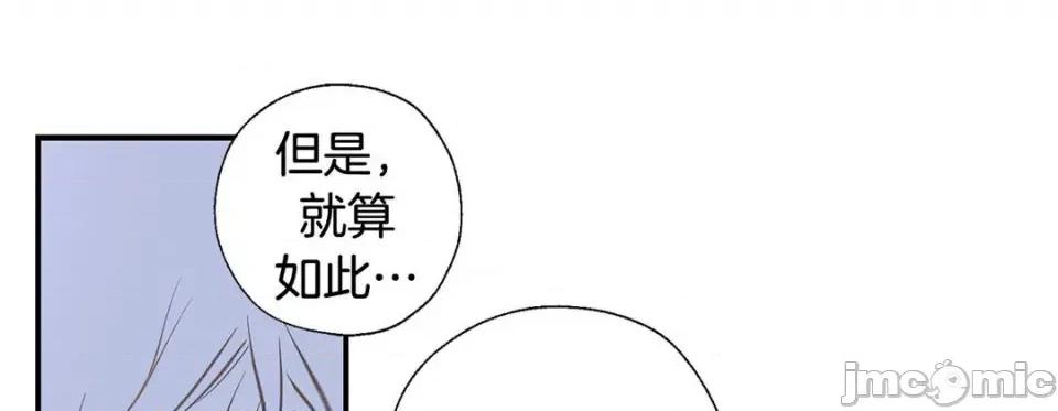 特殊基因少女 特殊基因少女-第 70 话 第25页