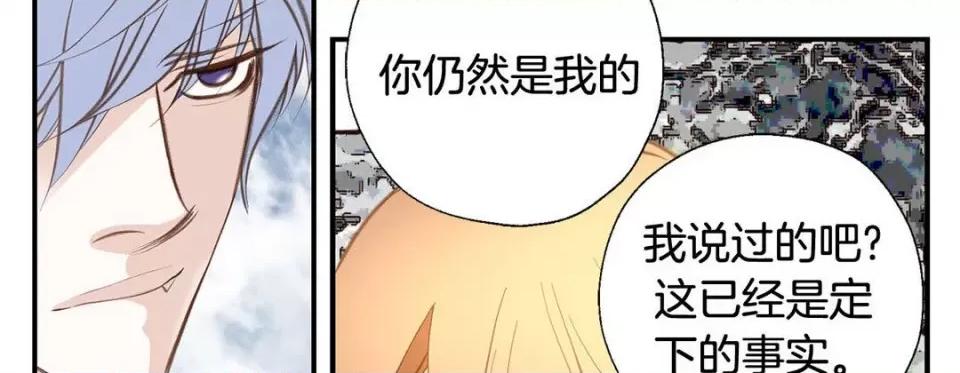特殊基因少女 特殊基因少女-第 70 话 第26页