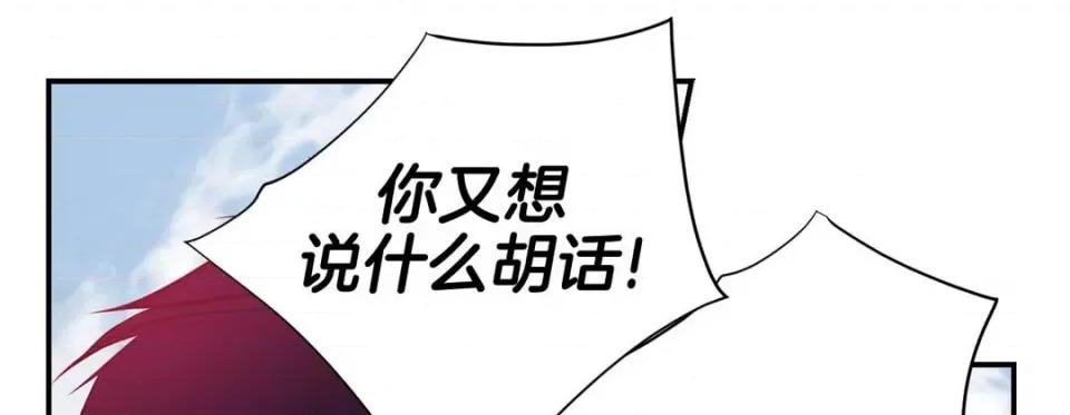 特殊基因少女 特殊基因少女-第 70 话 第29页