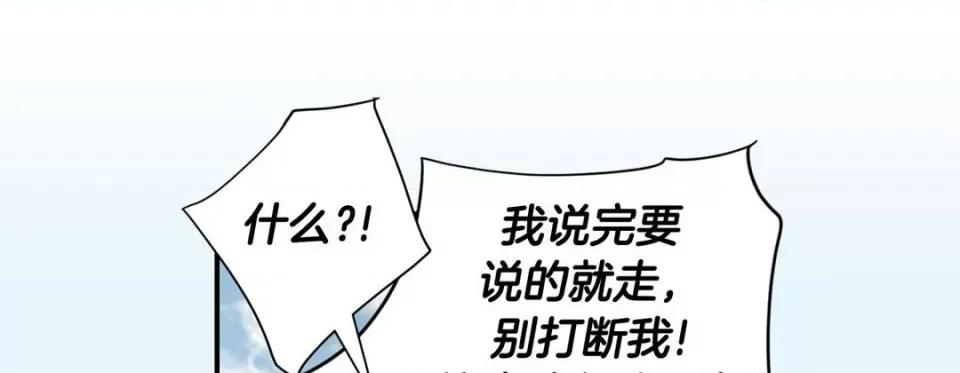 特殊基因少女 特殊基因少女-第 70 话 第33页