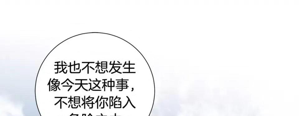 特殊基因少女 特殊基因少女-第 70 话 第37页