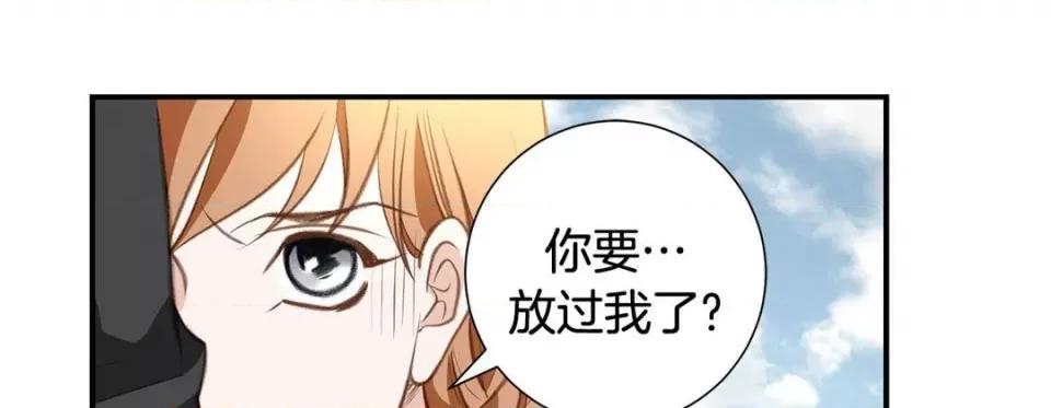 特殊基因少女 特殊基因少女-第 70 话 第41页