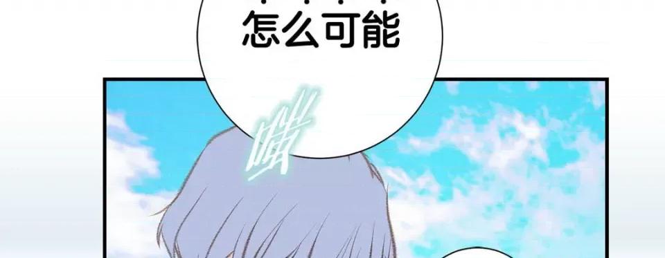 特殊基因少女 特殊基因少女-第 70 话 第43页