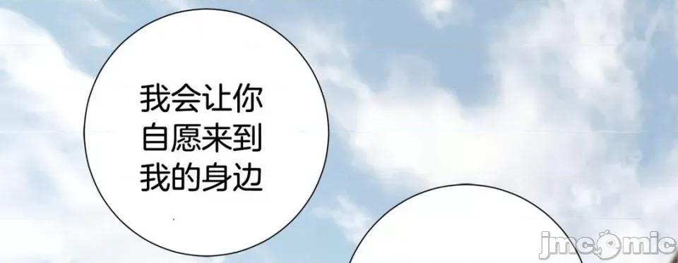特殊基因少女 特殊基因少女-第 70 话 第45页