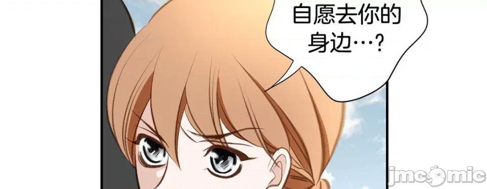 特殊基因少女 特殊基因少女-第 70 话 第50页