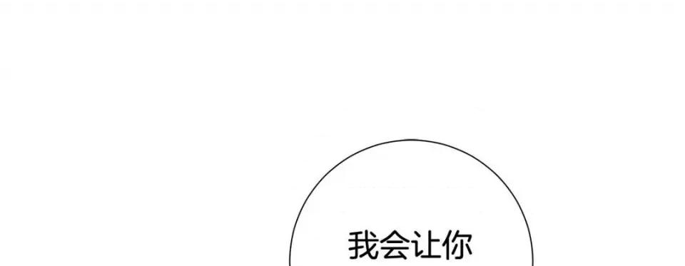特殊基因少女 特殊基因少女-第 70 话 第53页