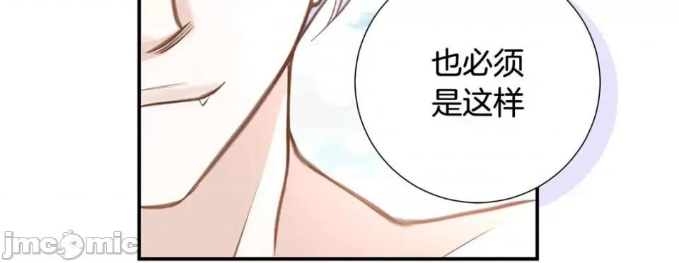 特殊基因少女 特殊基因少女-第 70 话 第55页