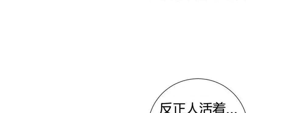 特殊基因少女 特殊基因少女-第 70 话 第61页