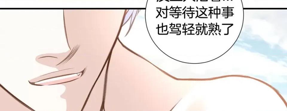 特殊基因少女 特殊基因少女-第 70 话 第62页