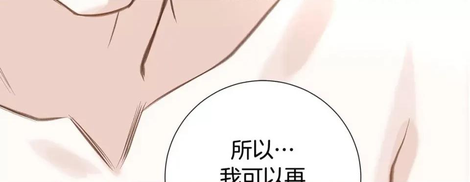 特殊基因少女 特殊基因少女-第 70 话 第63页