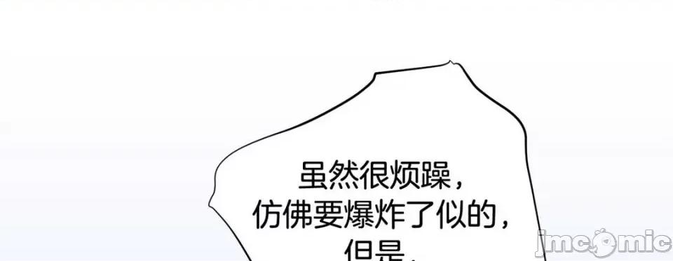 特殊基因少女 特殊基因少女-第 70 话 第65页