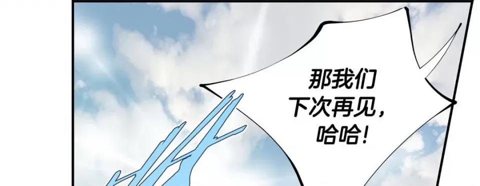 特殊基因少女 特殊基因少女-第 70 话 第89页