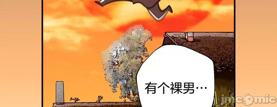 特殊基因少女 特殊基因少女-第 70 话 第115页