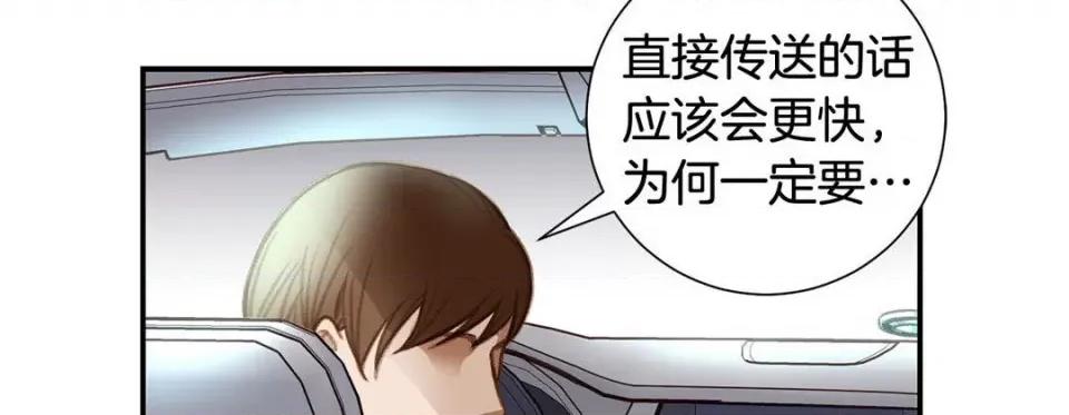 特殊基因少女 特殊基因少女-第 70 话 第134页