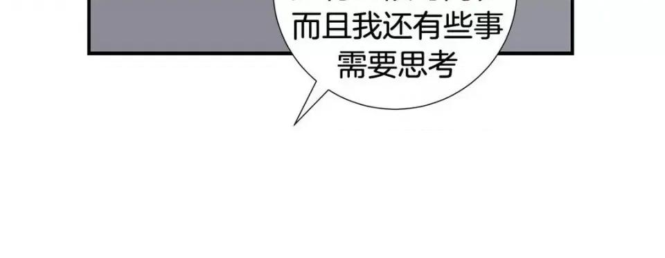 特殊基因少女 特殊基因少女-第 70 话 第136页