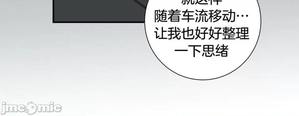 特殊基因少女 特殊基因少女-第 70 话 第140页