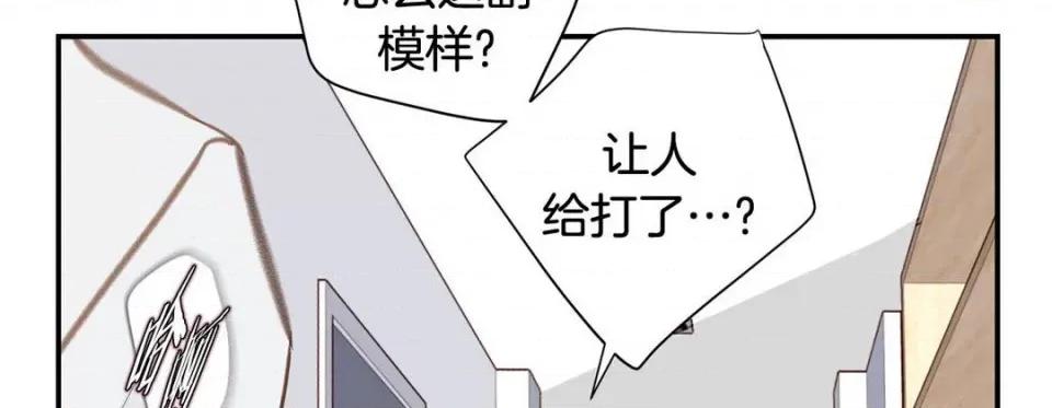 特殊基因少女 特殊基因少女-第 70 话 第154页