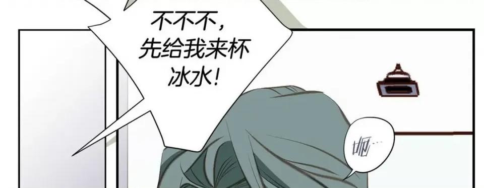 特殊基因少女 特殊基因少女-第 70 话 第158页