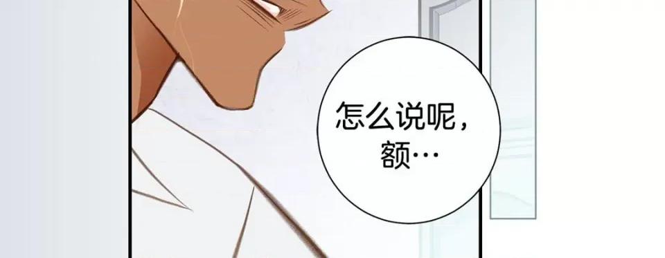 特殊基因少女 特殊基因少女-第 70 话 第167页