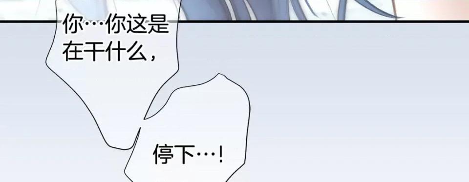 特殊基因少女 特殊基因少女-第 70 话 第183页