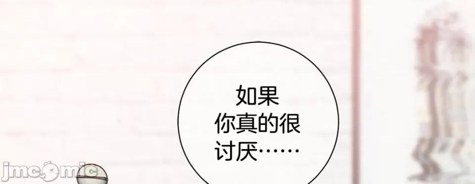 特殊基因少女 特殊基因少女-第 70 话 第185页
