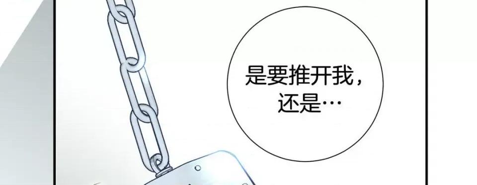 特殊基因少女 特殊基因少女-第 70 话 第198页