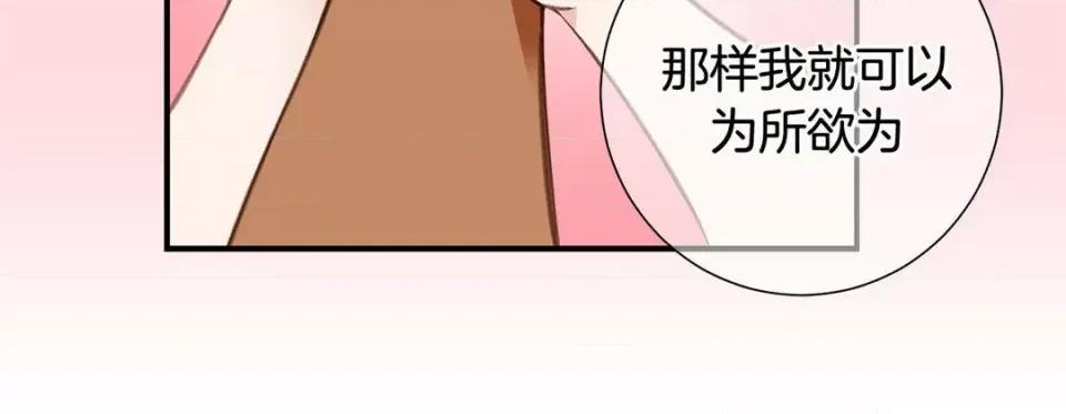 特殊基因少女 特殊基因少女-第 70 话 第244页